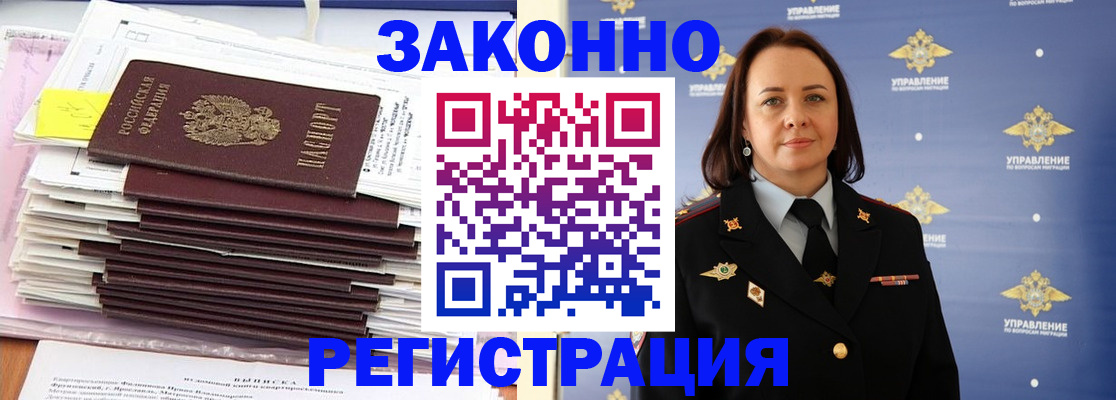 прописка для кредита в Гусеве