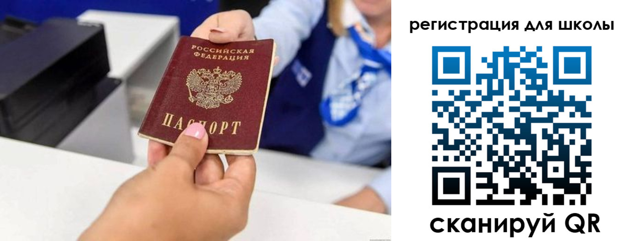 где прописаться в Гусеве
