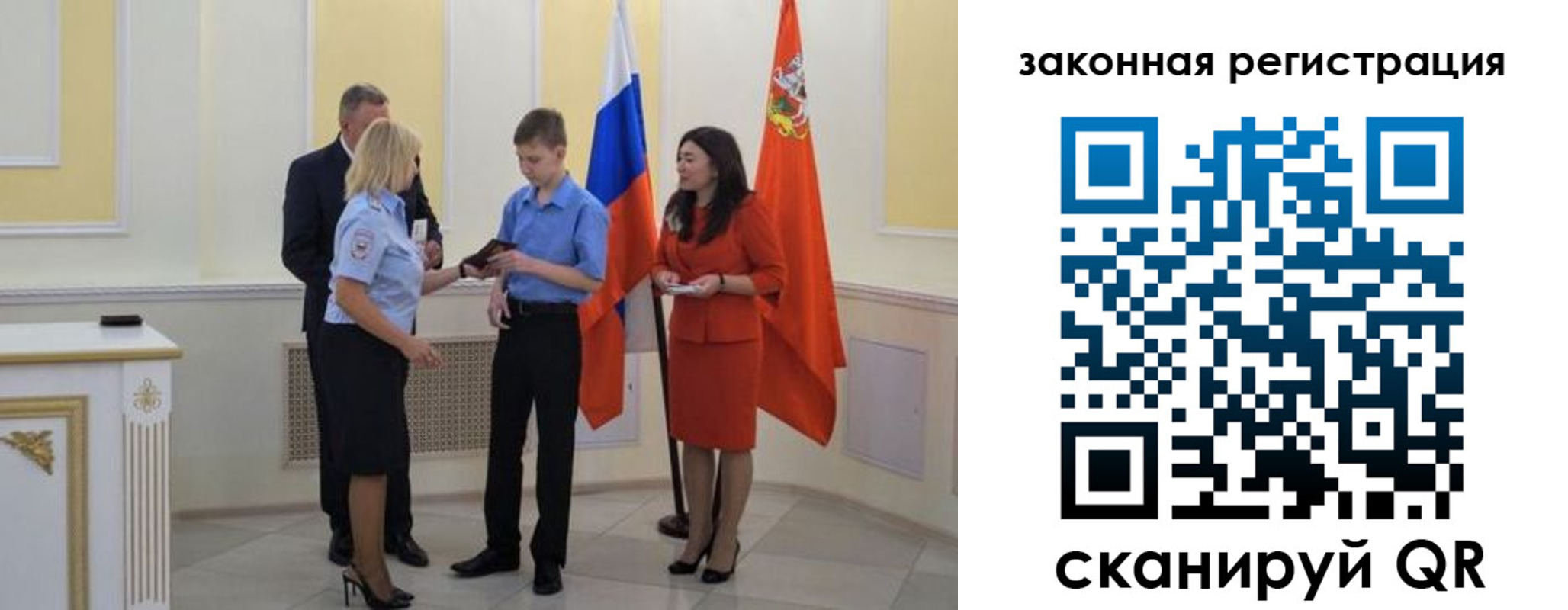 прописка ребенка в Гусеве