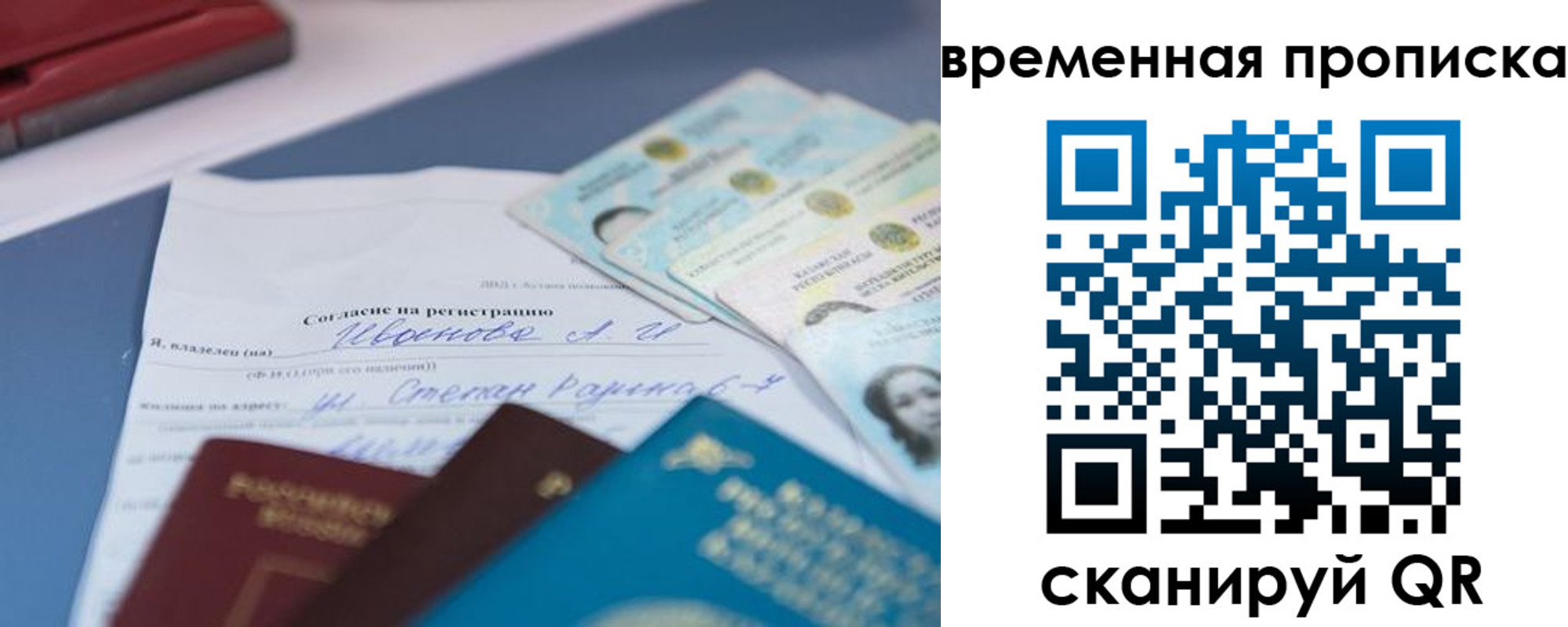прописка от собственника в Гусеве