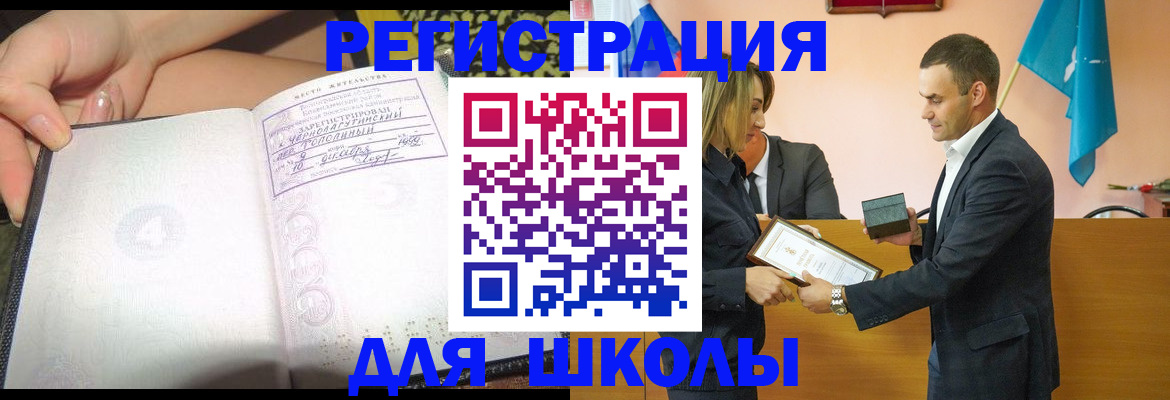временная регистрация в Гусеве