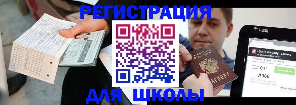 временная прописка в Гусеве