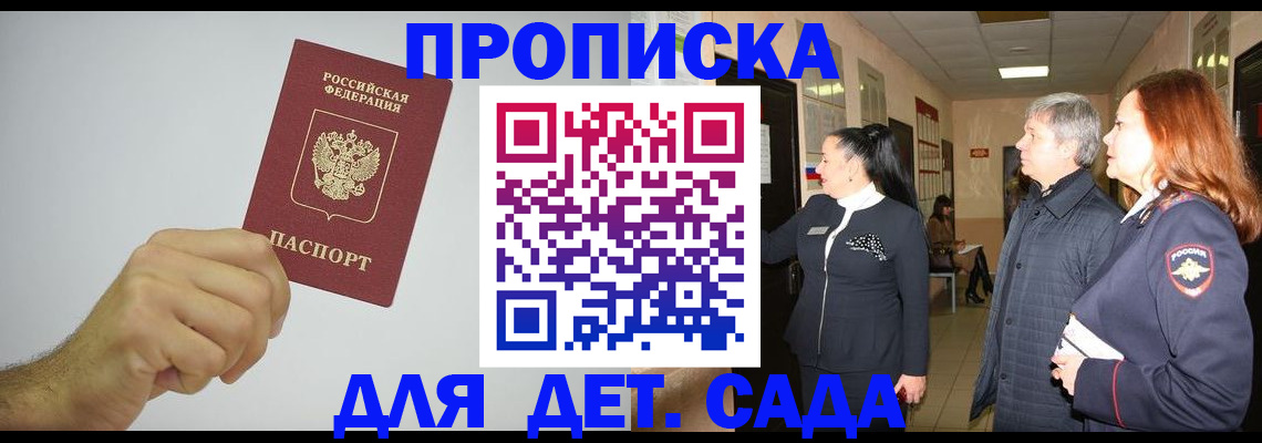 регистрация для школы в Гусеве